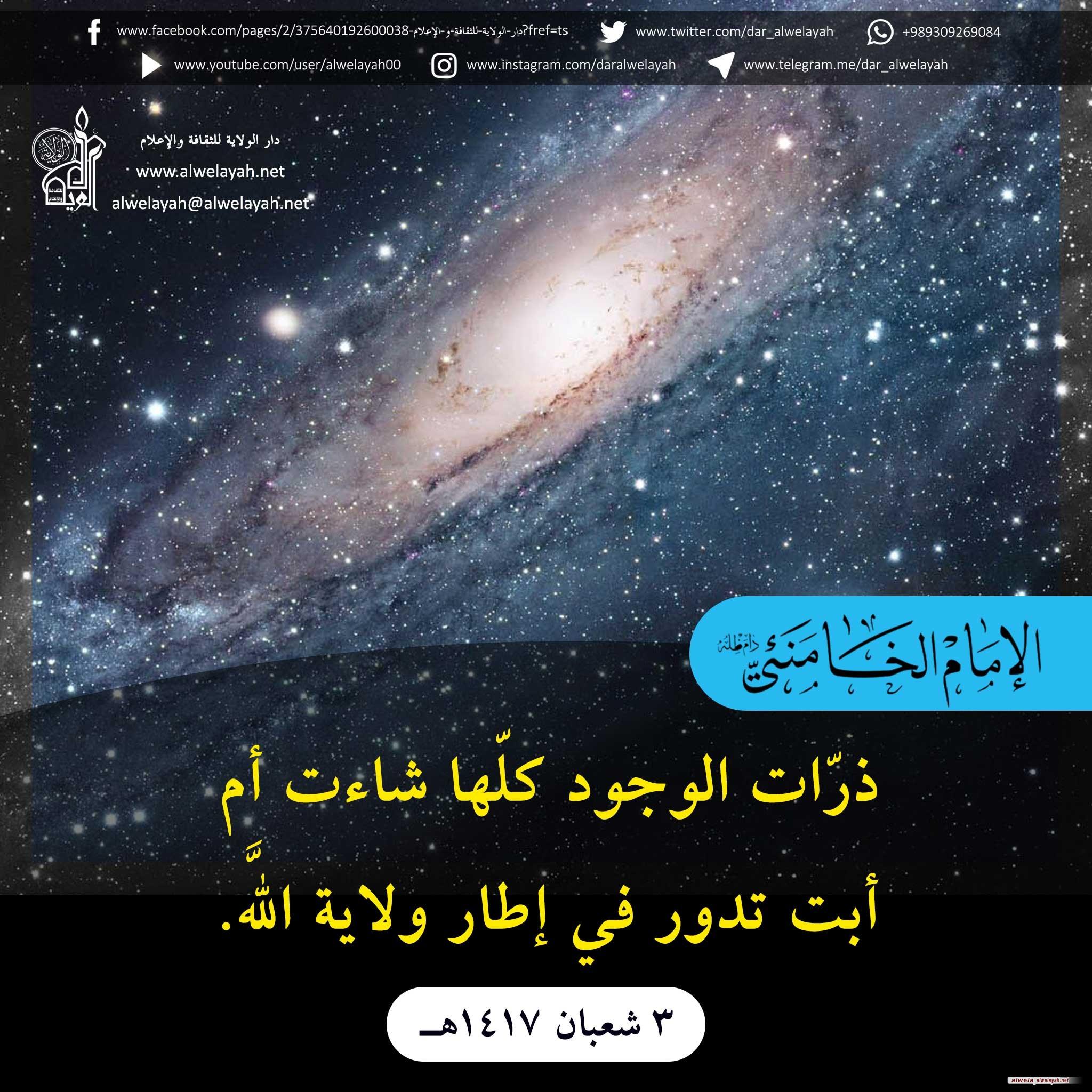 كلمات حول القران الكريم